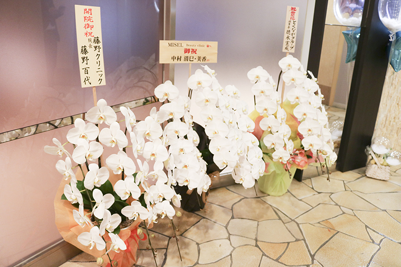 ミセルクリニック大阪梅田院 オープニング レセプションパーティー 大阪マルビル5階 お祝いのお花