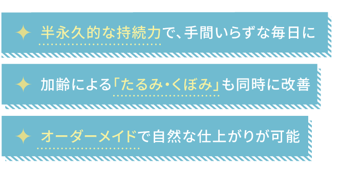 ミセルクリニック大阪梅田院の二重切開法3つのメリット