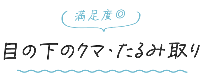 クマ取り