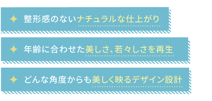 ミセルクリニック大阪梅田院の二重切開法3つのメリット